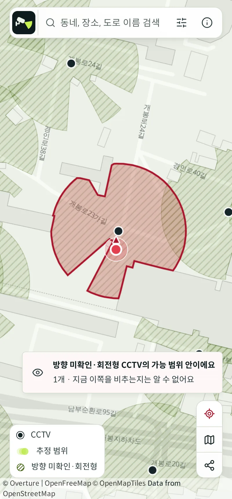 보는지도에서 내 위치가 방향 미확인 CCTV의 가능 범위 안이라는 안내 카드와 건물에서 끊긴 범위