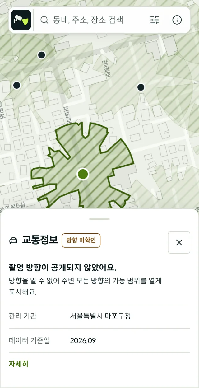 CCTV 지점을 눌렀을 때 뜨는 상세 정보. 설치 목적 교통정보, 관리 기관 서울특별시 마포구청, 데이터 기준일 2026.09